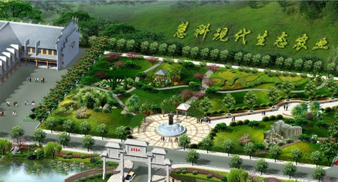 慧科现代生态农业园