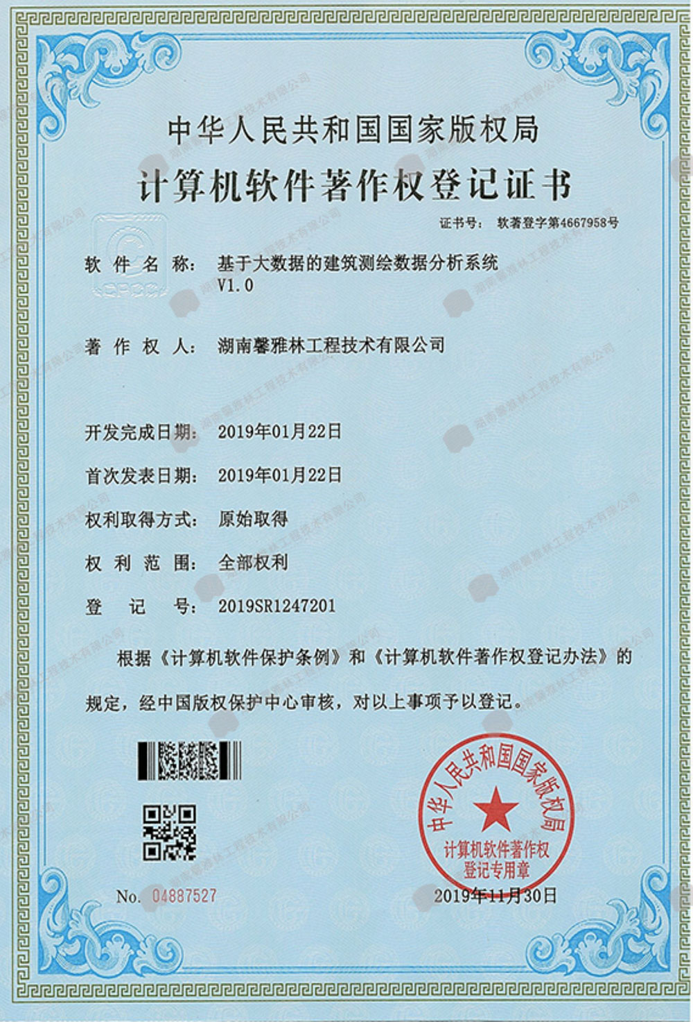 基于大数据的建筑测绘数据分析系统