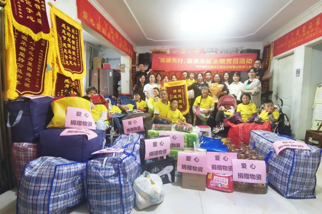 低碳出行，爱满潇湘——馨雅林党支部开展10月党日活动